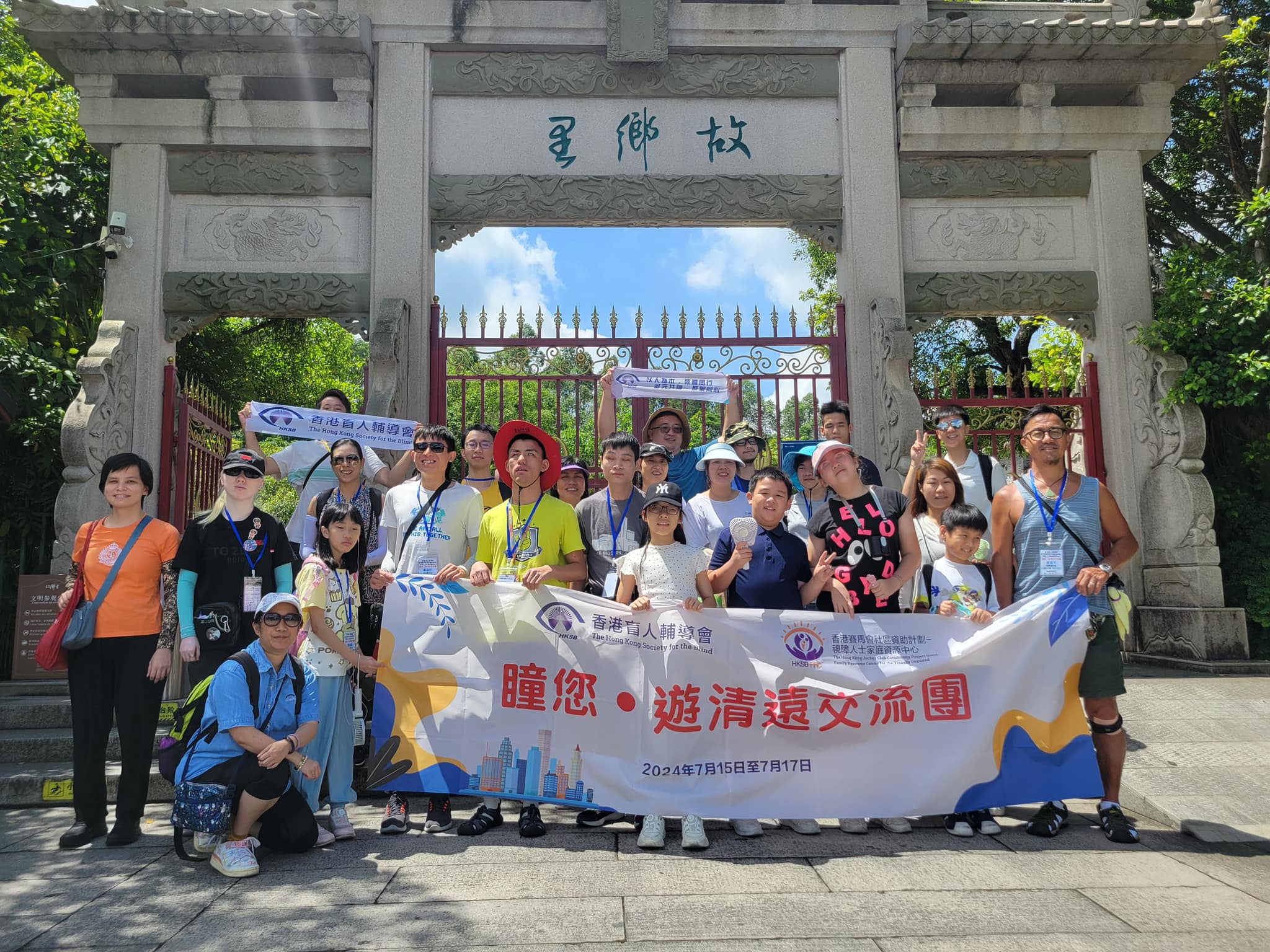 瞳你·游清远交流团照片