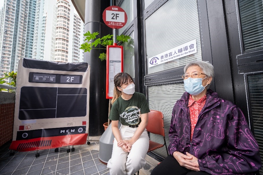 细味记忆之旅 – 应用视障长者搭巴士回忆进行认知刺激治疗
