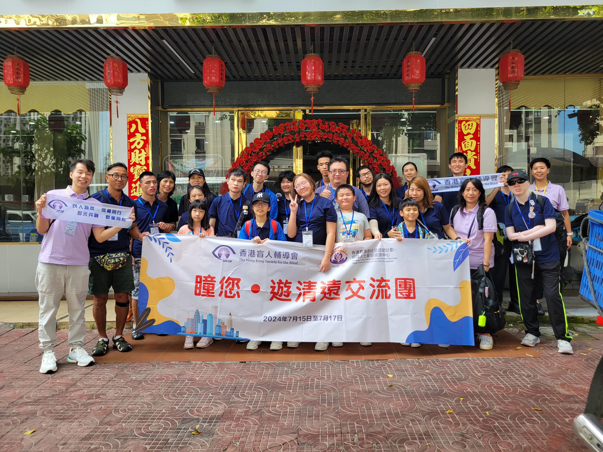 瞳你·游清远交流团照片