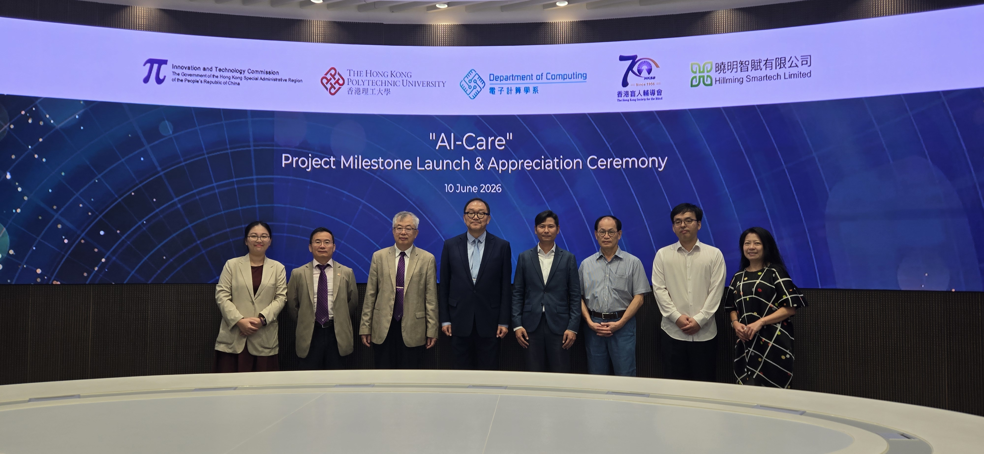 本會全力支持理大研究團隊研發創新輔助系統「AI-Care」並開展社區試用