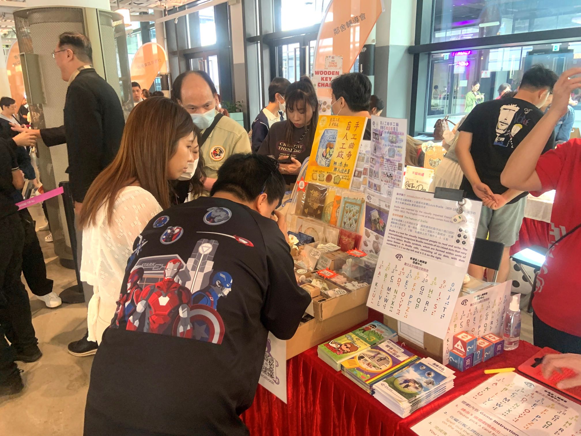 盲人工厂及复康中心于当日设有摊位