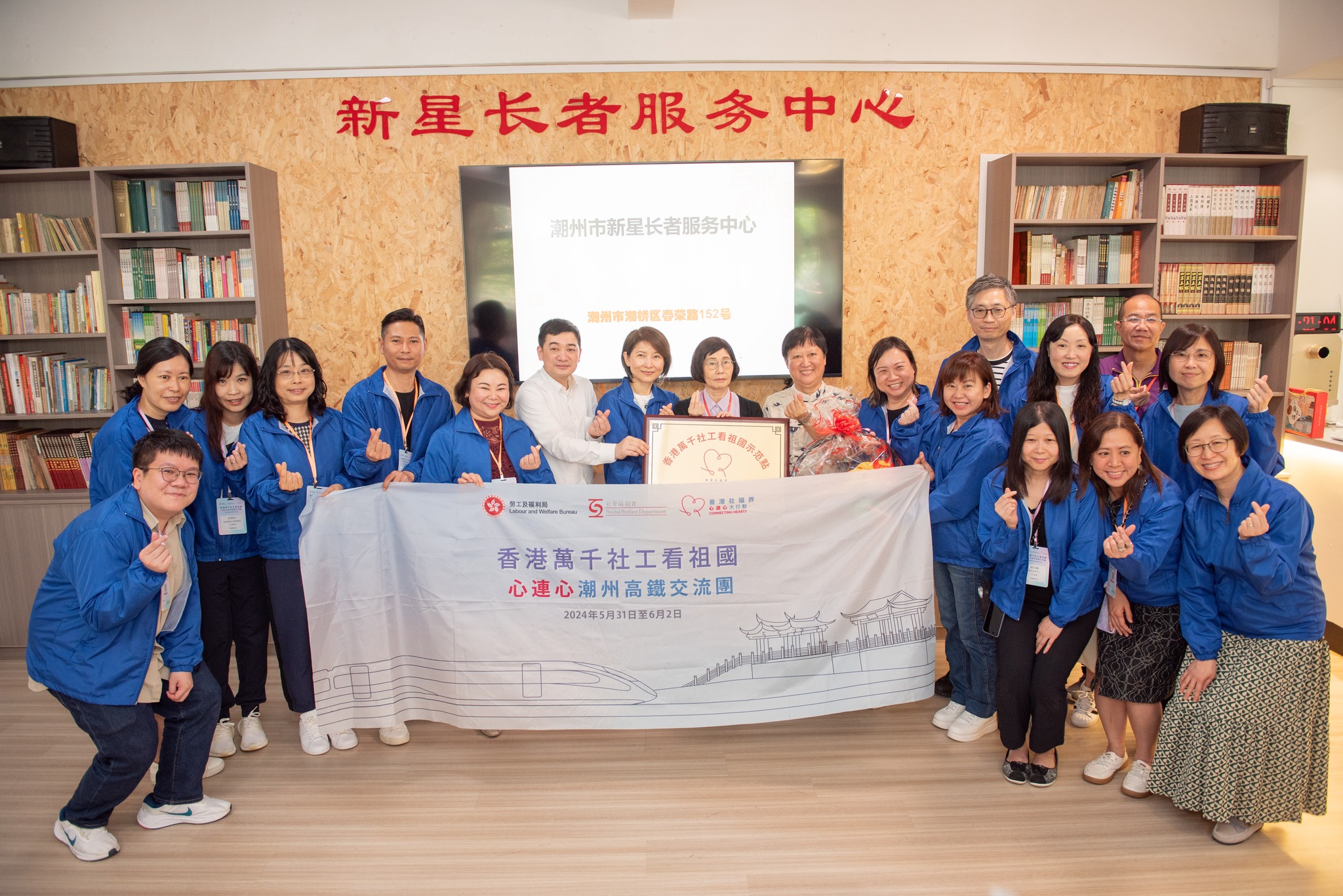 香港万千社工看祖国—「心连心」潮州高铁交流团照片