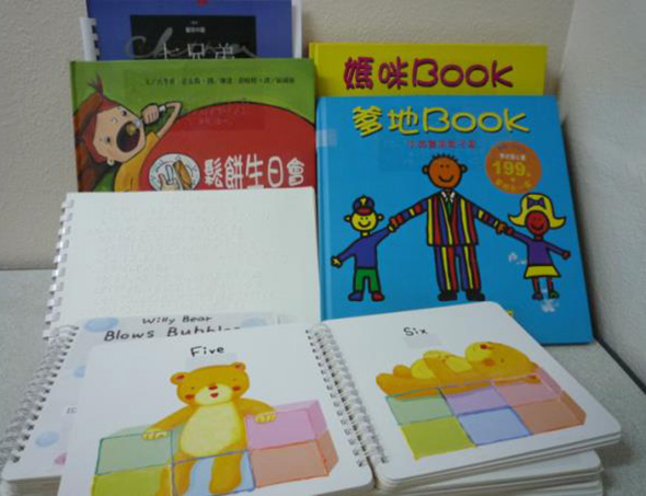 点字亲子儿童图书