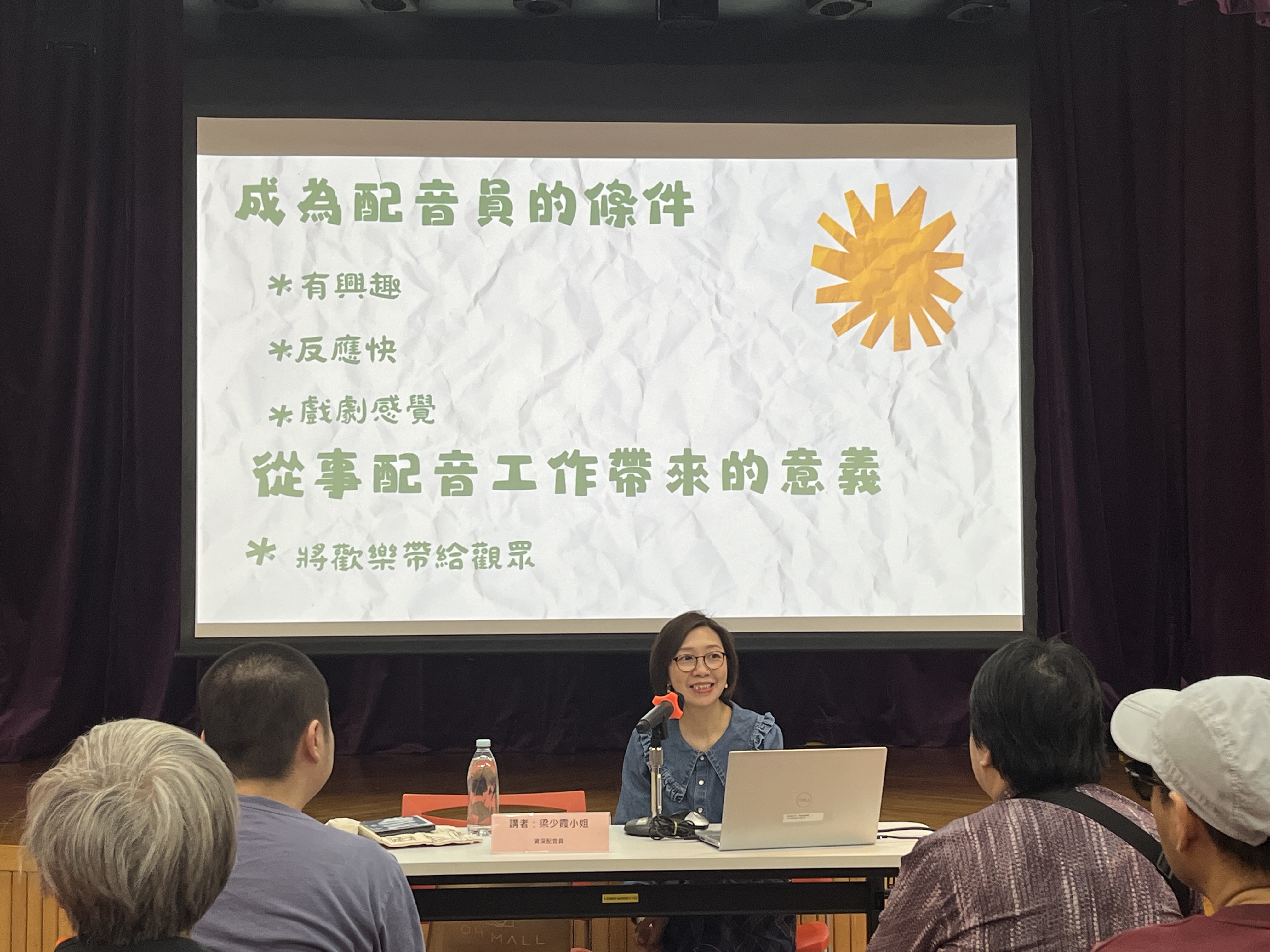 無論是現場或線上參與的會員朋友，都聽得十分投入，踴躍提問並與梁少霞小姐交流