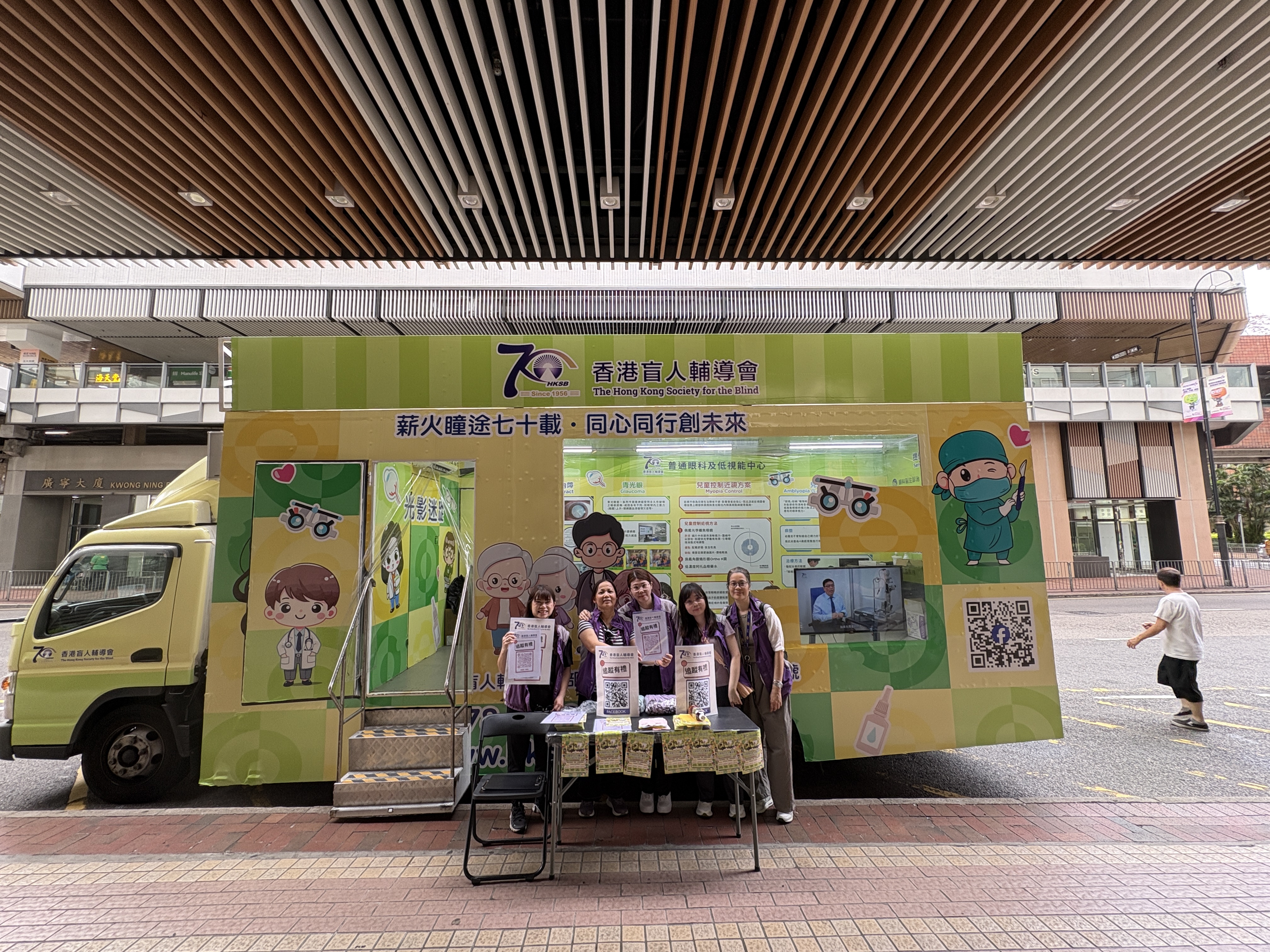 70 周年會慶 「光明同行七十載」流動宣傳車啟航