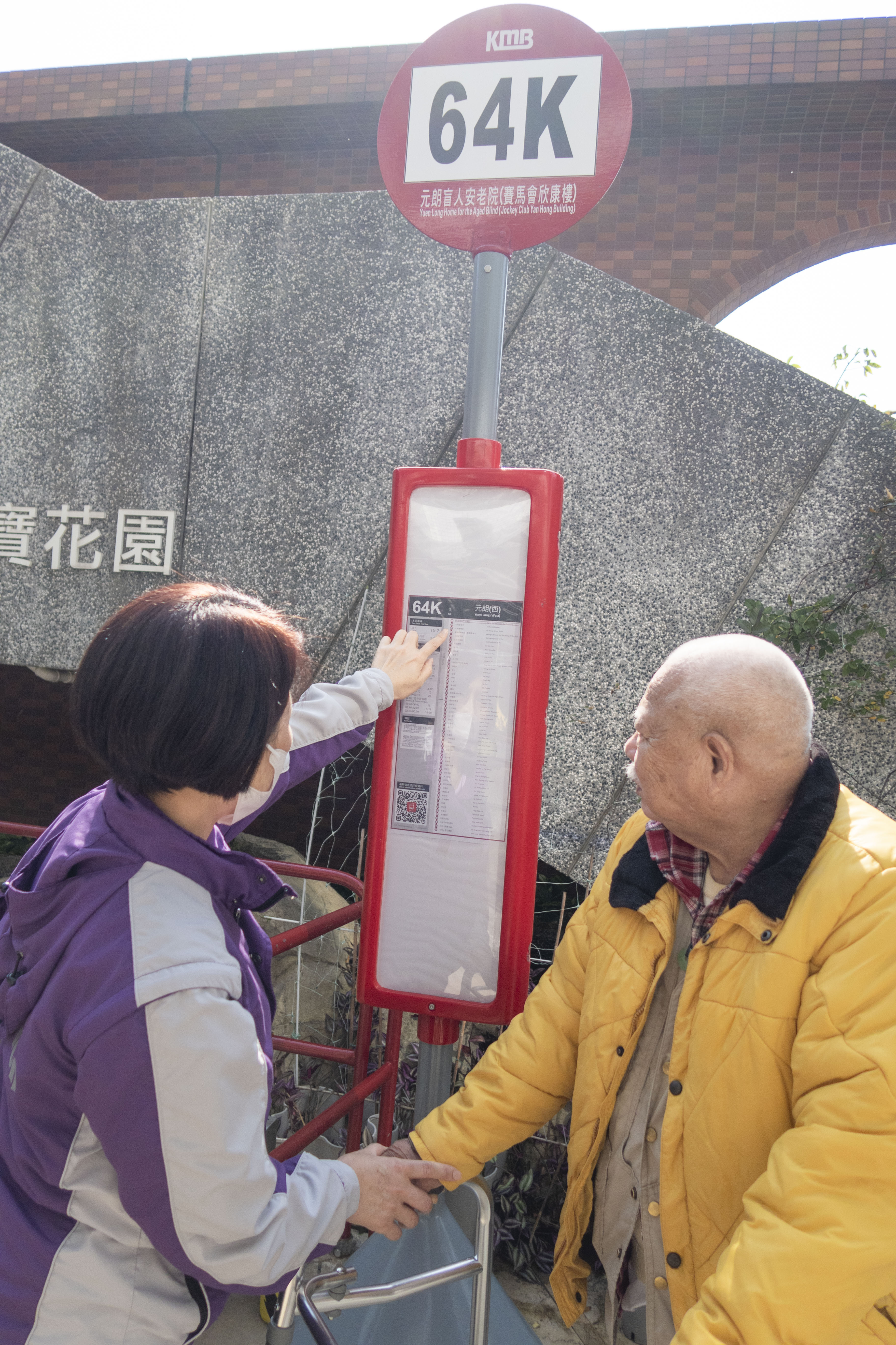 此计划以九巴路线64K为主题，重现「搭巴士去元朗买老婆饼」等生活场景，透过叙事认知刺激（NCSP）来提升训练效果。 