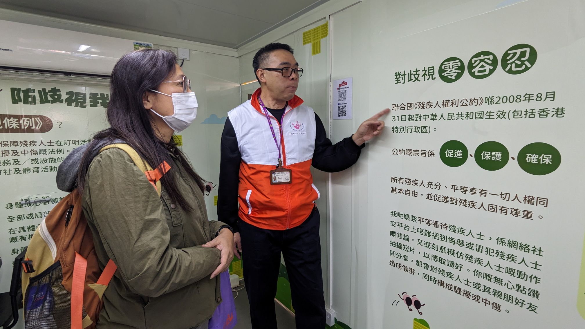 「视听障车车 Deafblind On the Move」流动宣传车活动