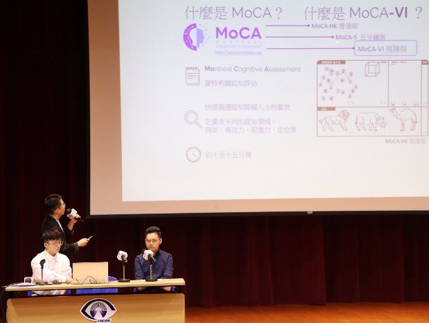 啟動「創新視障認知障礙症數碼化評估及治療計劃」